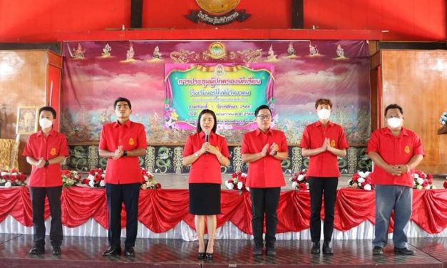 ประชุมผู้ปกครองนักเรียน ภาคเรียนที่ 1 ปีการศึกษา 2566