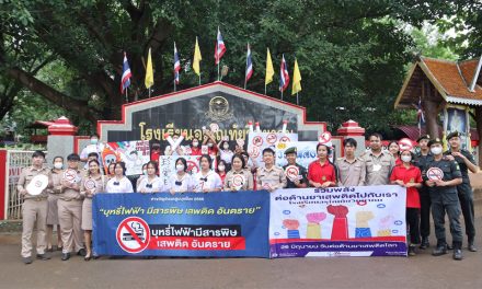 กิจกรรมวันต่อต้านยาเสพติดโลก ประจำปีการศึกษา 2566