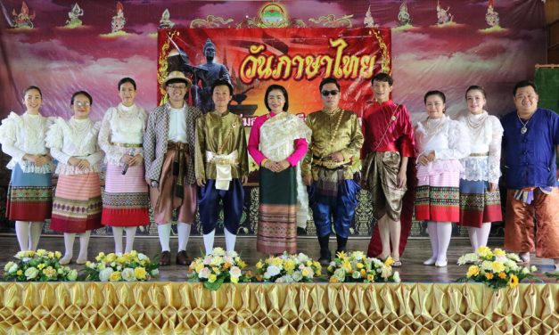 กิจกรรมวันภาษาไทยแห่งชาติ ประจำปีการศึกษา 2566