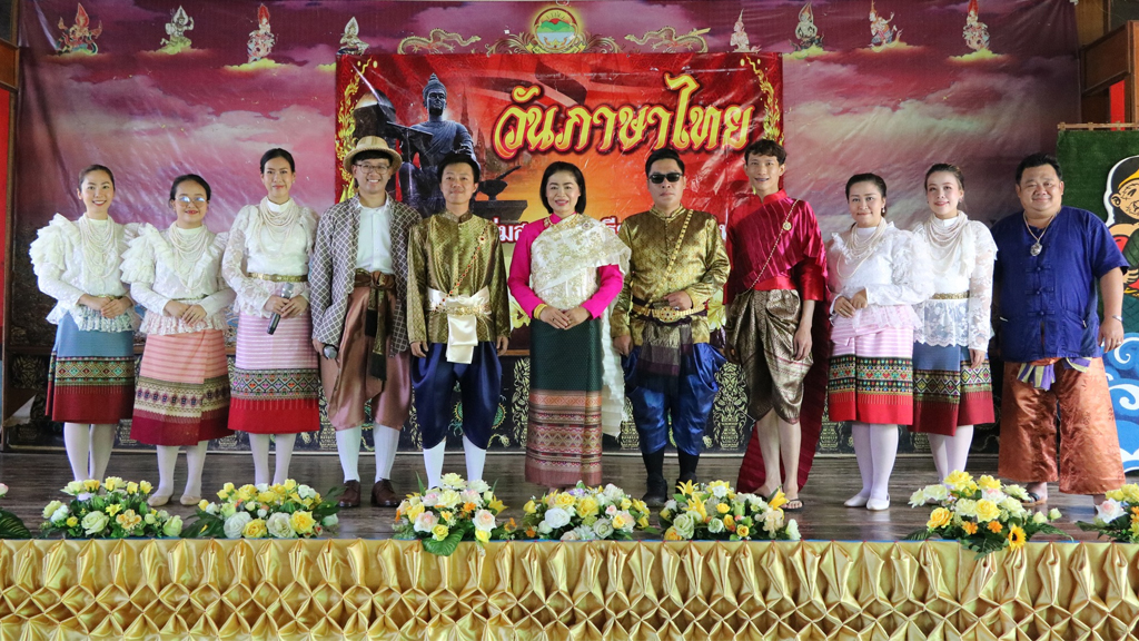กิจกรรมวันภาษาไทยแห่งชาติ ประจำปีการศึกษา 2566