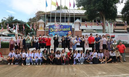 กลุ่มสาระการเรียนรู้วิทยาศาสตร์และเทคโนโลยีฯ จัดกิจกรรมสัปดาห์วิทยาศาสตร์แห่งชาติ ประจำปีการศึกษา 2566