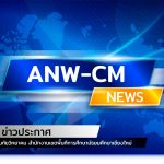 ประกาศรายชื่อนักเรียนเข้าห้องเรียน/แผนการเรียน ระดับชั้น ม.1 และ ม.4 ปีการศึกษา 2569