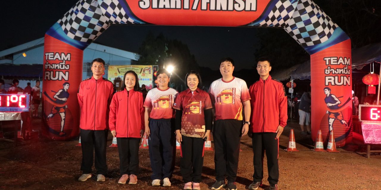 ร่วมเปิดงาน ARUNOTHAI RUN FOR HEALTH 2024 เพื่อระดมทุนในการสร้างห้องชมรมผู้สูงอายุบ้านอรุโณทัย ปรับปรุงห้องฉุกเฉินและภูมิทัศน์ภายในโรงพยาบาลส่งเสริมสุขภาพตำบลอรุโณทัย