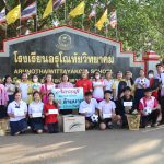 ขอขอบคุณ บริษัท ซัมมิท ฟุตเเวร์ จำกัด (Aerosoft) เป็นอย่างสูง ที่ให้ความอนุเคราะห์มอบทุนการศึกษาเเละอุปกรณ์กีฬา เพื่อใช้ในการจัดการเรียนการสอน ส่งเสริมเเละพัฒนาทักษะด้านกีฬาของนักเรียน