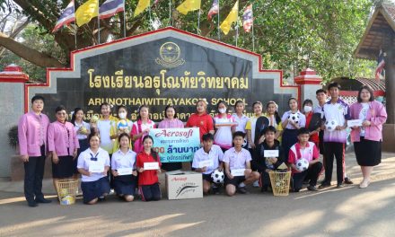 ขอขอบคุณ บริษัท ซัมมิท ฟุตเเวร์ จำกัด (Aerosoft) เป็นอย่างสูง ที่ให้ความอนุเคราะห์มอบทุนการศึกษาเเละอุปกรณ์กีฬา เพื่อใช้ในการจัดการเรียนการสอน ส่งเสริมเเละพัฒนาทักษะด้านกีฬาของนักเรียน