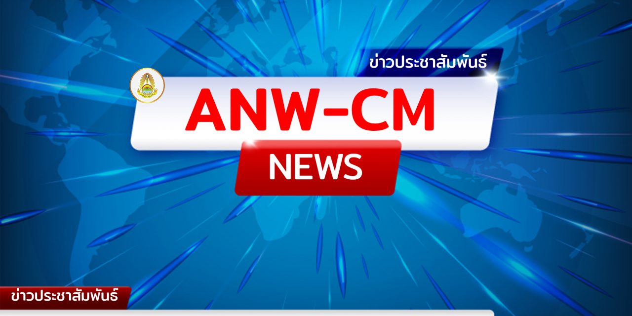 กำหนดการรายงานตัวและมอบตัวสำหรับนักเรียนชั้นมัธยมศึกษาปีที่ 1 และชั้นมัธยมศึกษาปีที่ 4