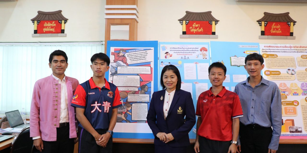 กิจกรรมการดำเนินการขับเคลื่อนกระบวนการ PLC สู่การพัฒนาคุณภาพผู้เรียนและนำเสนอผลงานที่เป็นเลิศ (Show & Share) ประจำปีการศึกษา 2566