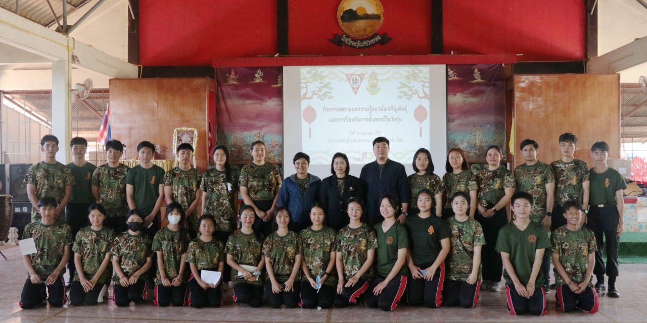 กิจกรรมขยายผลความรู้ด้านการป้องกันการตั้งครรภ์และโรคติดต่อทางเพศสัมพันธ์ ประจำปีการศึกษา 2566
