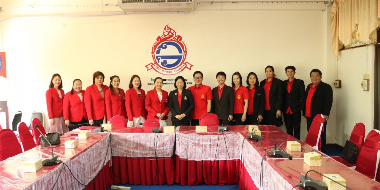 ขอแสดงความยินดีกับครูสุวาสีณี วรฉัตร ที่ได้รับคำสั่งย้ายไปดำรงตำแหน่งครู ณ โรงเรียนเกาะคาวิทยาคม