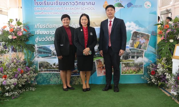 ร่วมพิธีเปิดงานเปิดบ้านวิชาการ โรงเรียนเชียงดาววิทยาคม “นววิถี คนดีเชียงดาว” CDW Ultimate Exhibition 2023