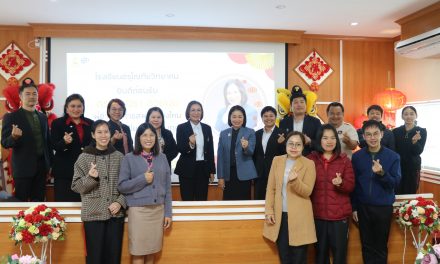 ผู้อำนวยการสำนักงานเขตพื้นที่การศึกษามัธยมศึกษาเชียงใหม่ พร้อมด้วย คณะศึกษานิเทศก์ สพม.เชียงใหม่ ลงพื้นที่ตรวจราชการโรงเรียนอรุโณทัยวิทยาคม