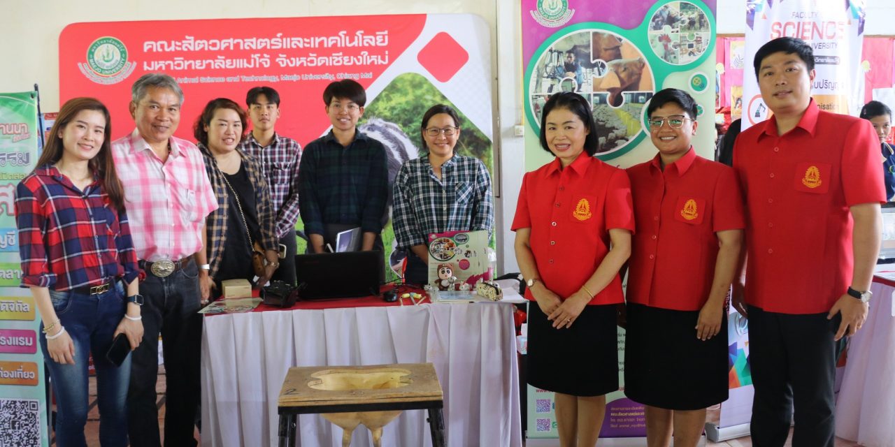 กิจกรรมสัปดาห์เปิดโลกกว้างทางการศึกษาให้แก่นักเรียนชั้นมัธยมศึกษาปีที่ 4-6 เพื่อแนะแนวทางในการศึกษาต่อในระดับอุดมศึกษา