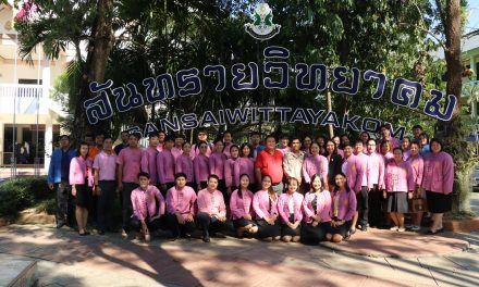 แสดงความยินดีกับ ท่านรองผู้อำนวยการรุ่งโรจน์ เหน่คำ เนื่องในโอกาสย้ายไปดำรงตำแหน่ง รองผู้อำนวยการโรงเรียนสันทรายวิทยาคม