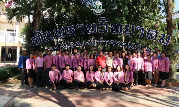 แสดงความยินดีกับ ท่านรองผู้อำนวยการรุ่งโรจน์ เหน่คำ เนื่องในโอกาสย้ายไปดำรงตำแหน่ง รองผู้อำนวยการโรงเรียนสันทรายวิทยาคม