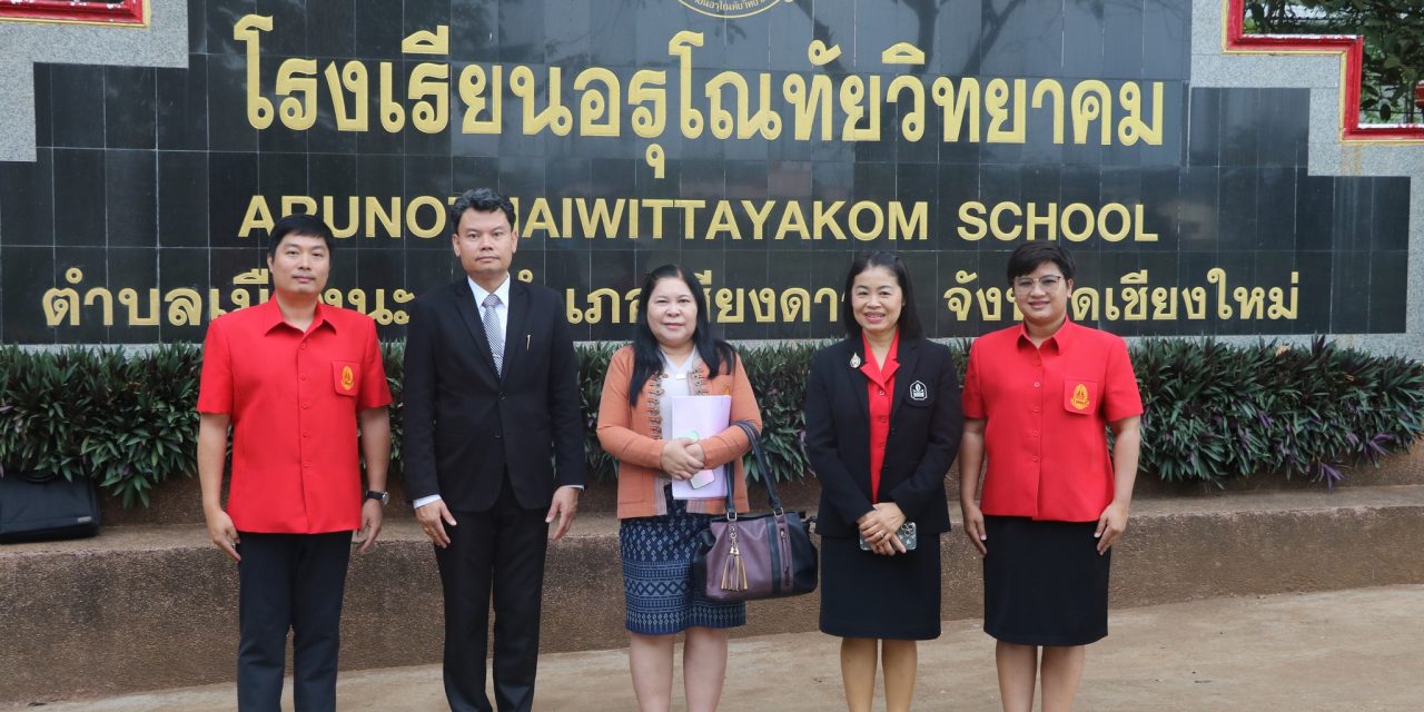 ให้การต้อนรับท่านกิตินันท์ อินทรกำแหง ผู้อำนวยการกลุ่มกฎหมายและคดี พร้อมด้วยท่านศึกษานิเทศก์ฐิติพร ไขแสง ได้ลงพื้นที่ตรวจเยี่ยมการเปิดภาคเรียนที่ 2 ปีการศึกษา 2566