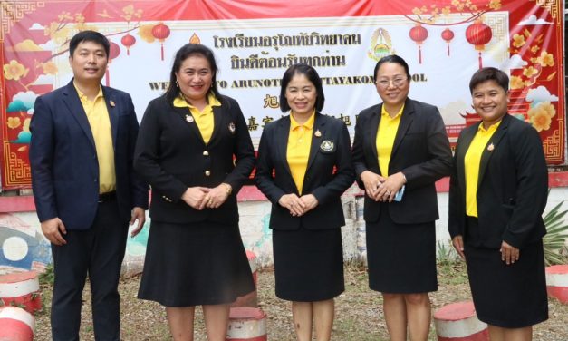 การต้อนรับและรายงานข้อมูลการเตรียมพร้อมการเปิดภาคเรียนตามนโยบายของกระทรวงศึกษาธิการ ของ สพฐ. ภาคเรียนที่ 1 ปีการศึกษา 2567