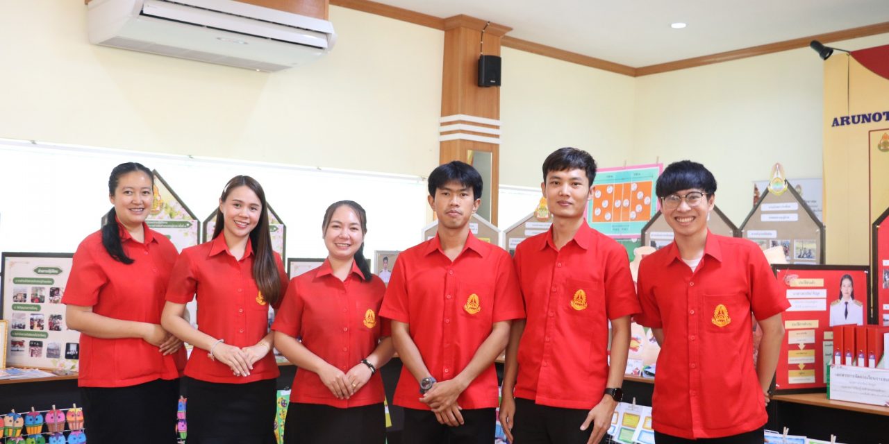 การประเมินเตรียมความพร้อมและพัฒนาอย่างเข้ม ตำแหน่งครูผู้ช่วย โรงเรียนอรุโณทัยวิทยาคม