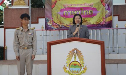 ต้อนรับครูที่ได้รับคำสั่งให้บรรจุและแต่งตั้งเข้ารับราชการครูและบุคลากรทางการศึกษา ตำแหน่ง ครูผู้ช่วย ครูกรวีร์ ปากห้วย วิชาเอกดนตรีศึกษา
