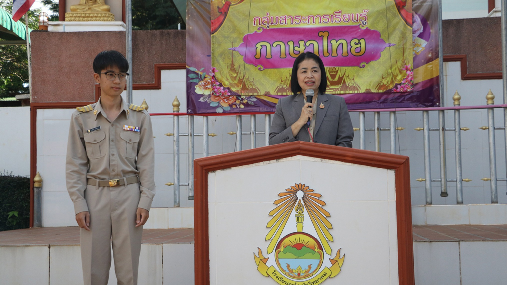 ต้อนรับครูที่ได้รับคำสั่งให้บรรจุและแต่งตั้งเข้ารับราชการครูและบุคลากรทางการศึกษา ตำแหน่ง ครูผู้ช่วย ครูกรวีร์ ปากห้วย วิชาเอกดนตรีศึกษา