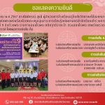 นักเรียนเข้าร่วมการแข่งขันคณิตศาสตร์วิชาการ ครั้งที่ 9 ชิงถ้วยพระราชทานสมเด็จพระกนิษฐาธิราชเจ้า กรมสมเด็จพระเทพรัตนราชสุดา ฯ สยามบรมราชกุมารี
