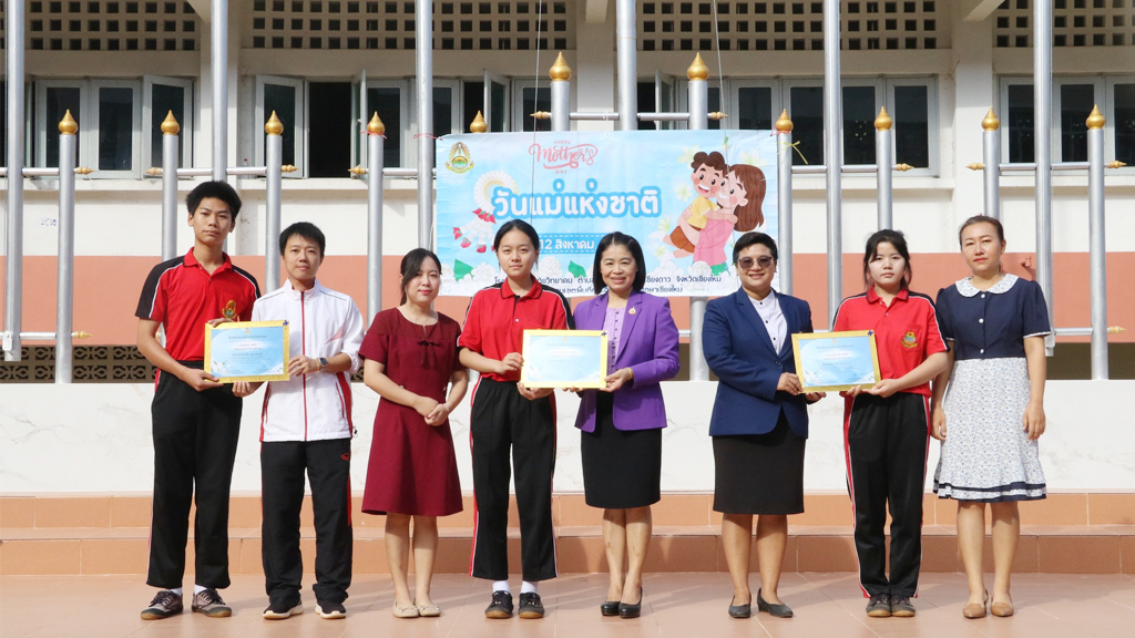 กิจกรรมมอบเกียรติบัตรแก่นักเรียนที่ได้รับรางวัล กิจกรรมคุณธรรมแห่งรักแท้ สานสายใยแม่ลูก