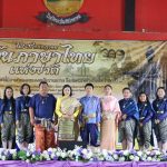 กลุ่มสาระการเรียนรู้ภาษาไทย จัดกิจกรรมวันภาษาไทยแห่งชาติ ประจำปี 2567