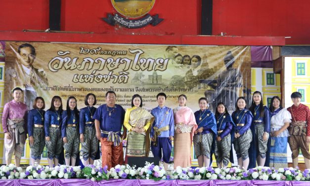 กลุ่มสาระการเรียนรู้ภาษาไทย จัดกิจกรรมวันภาษาไทยแห่งชาติ ประจำปี 2567