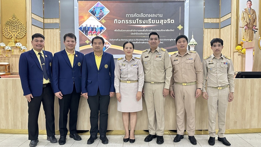 เข้าร่วมกิจกรรมการคัดเลือกผลงานกิจกรรมโครงการโรงเรียนสุจริต เพื่อเป็นตัวแทนของสำนักงานเขตพื้นที่การศึกษามัธยมศึกษาเชียงใหม่ ประจำปีงบประมาณ พ.ศ.2567