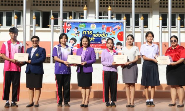 กิจกรรมมอบเกียรติบัตรแก่นักเรียนที่ได้รับรางวัลการแข่งขันทักษะภาษาต่างประเทศ