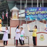 กลุ่มสาระการเรียนรู้วิทยาศาสตร์และเทคโนโลยี จัดกิจกรรมสัปดาห์วันวิทยาศาสตร์ ประจำปี 2567
