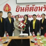ร่วมแสดงความยินดีกับ นางสาวบุษบา ค้าแก้ว เนื่องในโอกาสย้ายไปดำรงตำแหน่งครู ณ โรงเรียนเวียงแก่นวิทยาคม