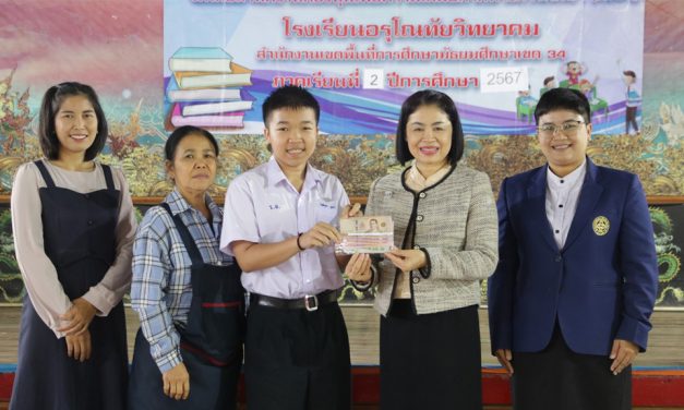 มอบทุนเสมอภาค สำหรับนักเรียนชั้นมัธยมศึกษาตอนต้น (กลุ่มใหม่) จำนวน 69 ทุน ทุนละ 1,740 บาท ประจำภาคเรียนที่ 2 ปีการศึกษา 2567