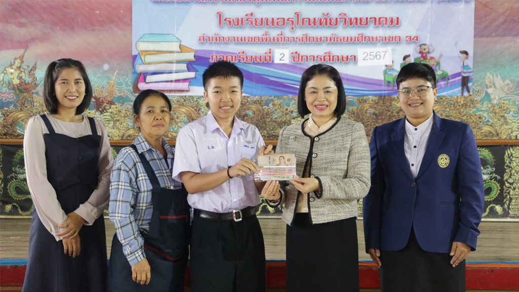 มอบทุนเสมอภาค สำหรับนักเรียนชั้นมัธยมศึกษาตอนต้น (กลุ่มใหม่) จำนวน 69 ทุน ทุนละ 1,740 บาท ประจำภาคเรียนที่ 2 ปีการศึกษา 2567