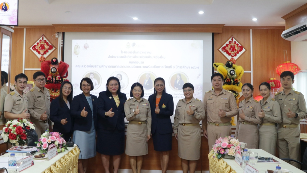 รับการตรวจเยี่ยมโรงเรียนตามมาตรการเตรียมความพร้อมการเปิดภาคเรียนที่ 2 ปีการศึกษา 2567