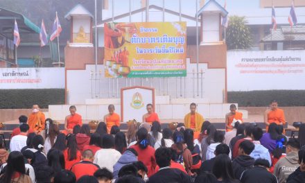 กิจกรรมตักบาตรเติมบุญ ในวาระขึ้นปีใหม่ ประจำปี 2568