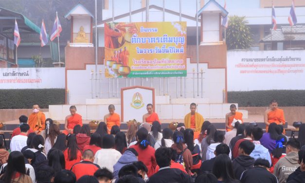 กิจกรรมตักบาตรเติมบุญ ในวาระขึ้นปีใหม่ ประจำปี 2568