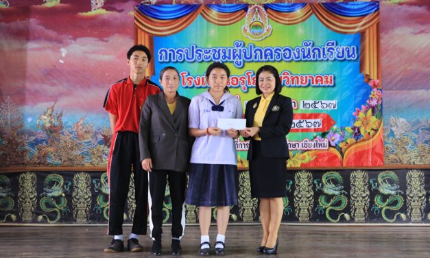 กิจกรรมประชุมผู้ปกครองนักเรียน ภาคเรียนที่ 2 ปีการศึกษา 2567