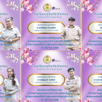 ขอแสดงความยินดีกับครูทั้ง 10 ท่านที่ได้รับรางวัล “ข้าราชการครูดีเด่น สำนักงานเขตพื้นที่การศึกษามัธยมศึกษาเชียงใหม่” ประจำปี 2568
