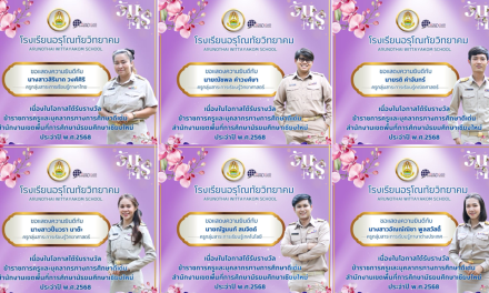 ขอแสดงความยินดีกับครูทั้ง 10 ท่านที่ได้รับรางวัล “ข้าราชการครูดีเด่น สำนักงานเขตพื้นที่การศึกษามัธยมศึกษาเชียงใหม่” ประจำปี 2568
