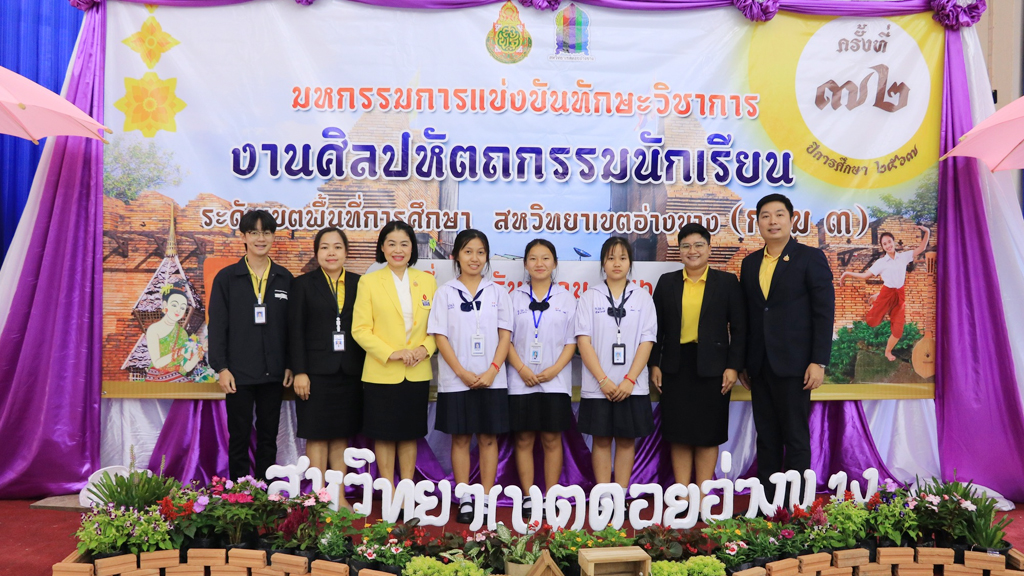 นักเรียนเข้าร่วมกิจกรรมการแข่งขันศิลปหัตถกรรมนักเรียน ครั้งที่ 72 ระดับเขตพื้นที่การศึกษาสหวิทยาเขตกลุ่มดอยอ่าง