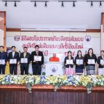 ขอแสดงความชื่นชมยินดี ยกย่องเชิดชูเกียรติกับผู้ได้รับรางวัลต้นแบบคนดีศรีแผ่นดิน และต้นแบบคนดีศรีเชียงใหม่ ประจำปี 2568