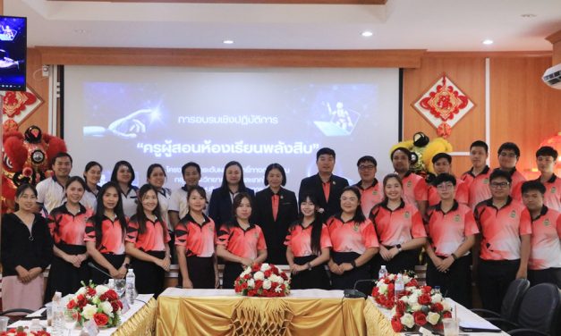การอบรมเชิงปฏิบัติการ “ครูผู้สอนห้องเรียนพลังสิบ” โครงการยกระดับผลสัมฤทธิ์ทางการเรียน ให้กับครูกลุ่มสาระการเรียนรู้วิทยาศาสตร์ และคณิตศาสตร์ โดยได้รับเกียรติจากคณะครูวิทยากร โรงเรียนฝางชนูปถัมป์