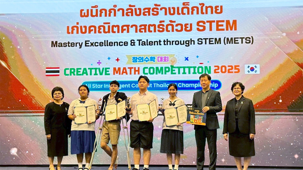 ขอแสดงความยินดีกับนักเรียนที่เข้าร่วมแข่งขันกิจกรรม Battle of The Numbers “โครงการผนึกกำลังสร้างเด็กไทยเก่งคณิตศาสตร์ด้วย STEAM”เพื่อส่งเสริมการแข่งขัน Creative Math Competition 2025