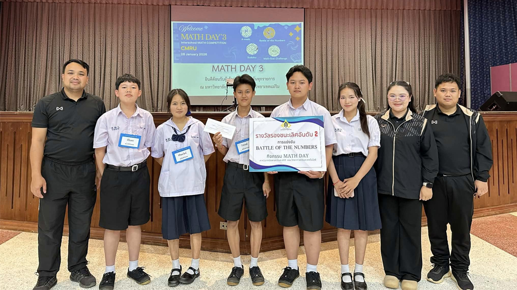 การเเข่งกิจกรรมส่งเสริมศักยภาพทางคณิตศาสตร์ครั้งที่ 3 Math Day’3 2026 ณ หอประชุมทีปังกรรัศมีโชติ มหาวิทยาลัยราชภัฎเชียงใหม่ ศูนย์แม่ริม จังหวัดเชียงใหม่