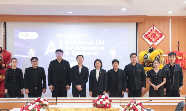 กิจกรรมอบรมเชิงปฏิบัติการ “Google NotebookLM สำหรับการทำวิจัยในชั้นเรียน” ให้กับคณะครูและบุคลากรทางการศึกษาโรงเรียนอรุโณทัยวิทยาคม