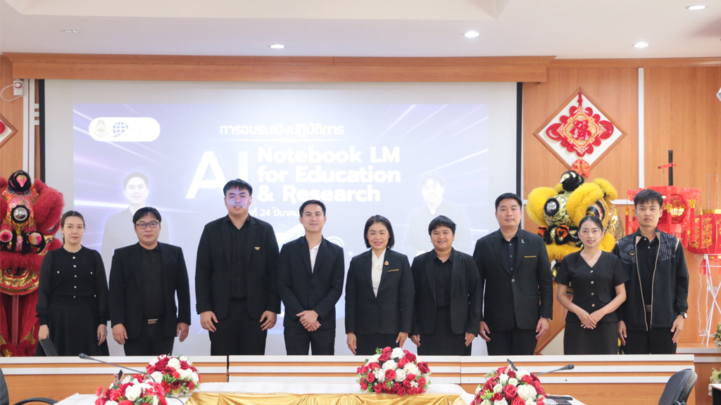 กิจกรรมอบรมเชิงปฏิบัติการ “Google NotebookLM สำหรับการทำวิจัยในชั้นเรียน” ให้กับคณะครูและบุคลากรทางการศึกษาโรงเรียนอรุโณทัยวิทยาคม