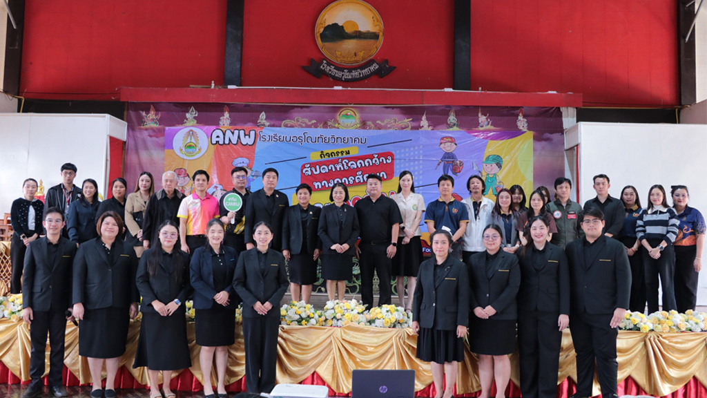 กิจกรรมสัปดาห์โลกกว้างทางการศึกษา อาชีพ และทุนการศึกษา เพื่อเผยแพร่ข้อมูลด้านการศึกษาและอาชีพ ตลอดจนส่งเสริมให้นักเรียนได้มีประสบการณ์เกี่ยวกับการทำงาน ให้กับนักเรียนระดับชั้นมัธยมศึกษาปีที่ 4–6