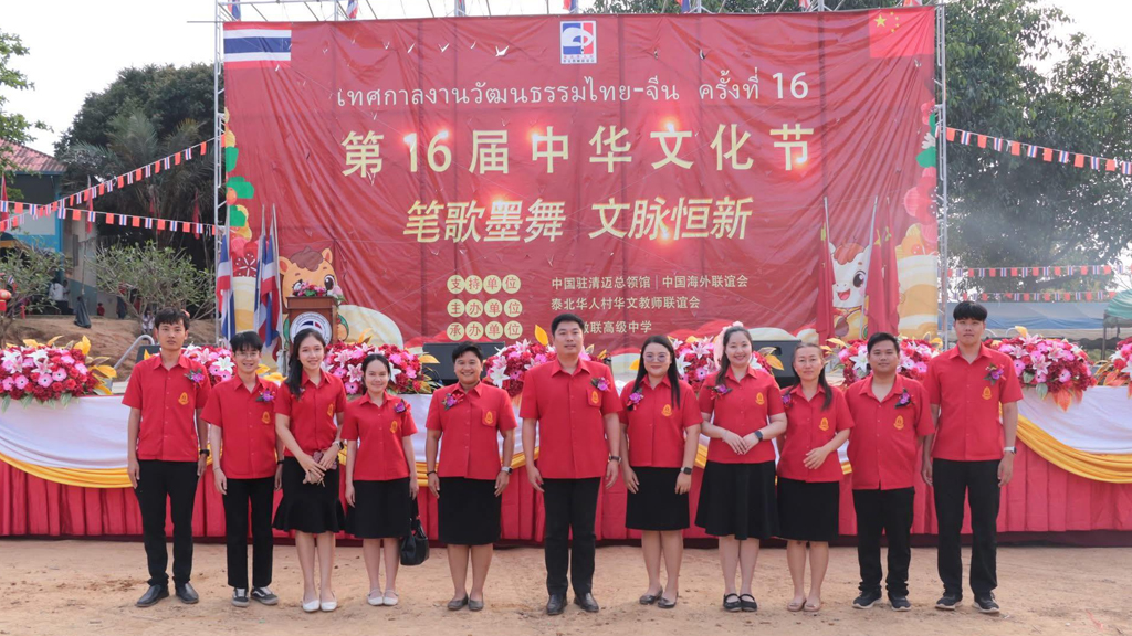 ร่วมงานเทศกาลวัฒนธรรมไทย-จีนครั้งที่ 16 ประจำปี 2569 ณ โรงเรียนสอนภาษาจีนเจี้ยวเหรียญ เชียงใหม่