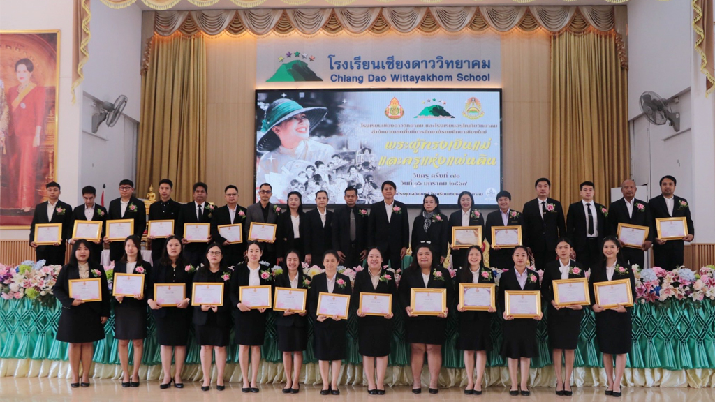 ร่วมงานวันครู ครั้งที่ 70 โรงเรียนอรุโณทัยวิทยาคมและโรงเรียนเชียงดาววิทยาคม สพม.เชียงใหม่ ณ หอประชุมเฉลิมชนม์ โรงเรียนเชียงดาววิทยาคม “คนไทยทุกคนเป็นศิษย์มี ครู”