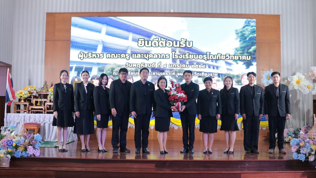 ร่วมแสดงความยินดีแก่ จ่าสิบตรีเอกชัย ลิโก เนื่องในโอกาสย้ายไปดำรงตำแหน่ง รองผู้อำนวยการสถานศึกษา ณ โรงเรียนราชประชานุเคราะห์ 62 อำเภอแม่จัน จังหวัดเชียงราย